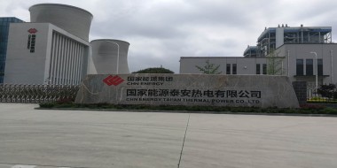 山西誠(chéng)通工礦電力科技公司國(guó)電山東泰安